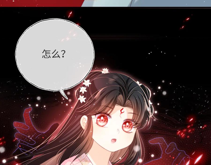 养敌为患 第39话 要和朝朝分开？ 第56页