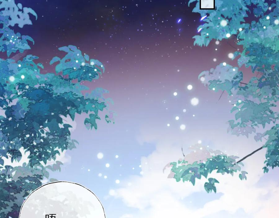 养敌为患 第39话 要和朝朝分开？ 第35页