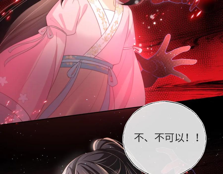 养敌为患 第39话 要和朝朝分开？ 第57页