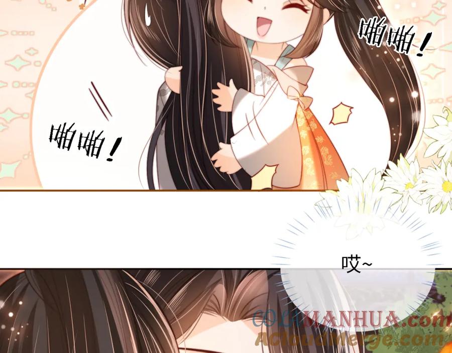 养敌为患 第39话 要和朝朝分开？ 第13页
