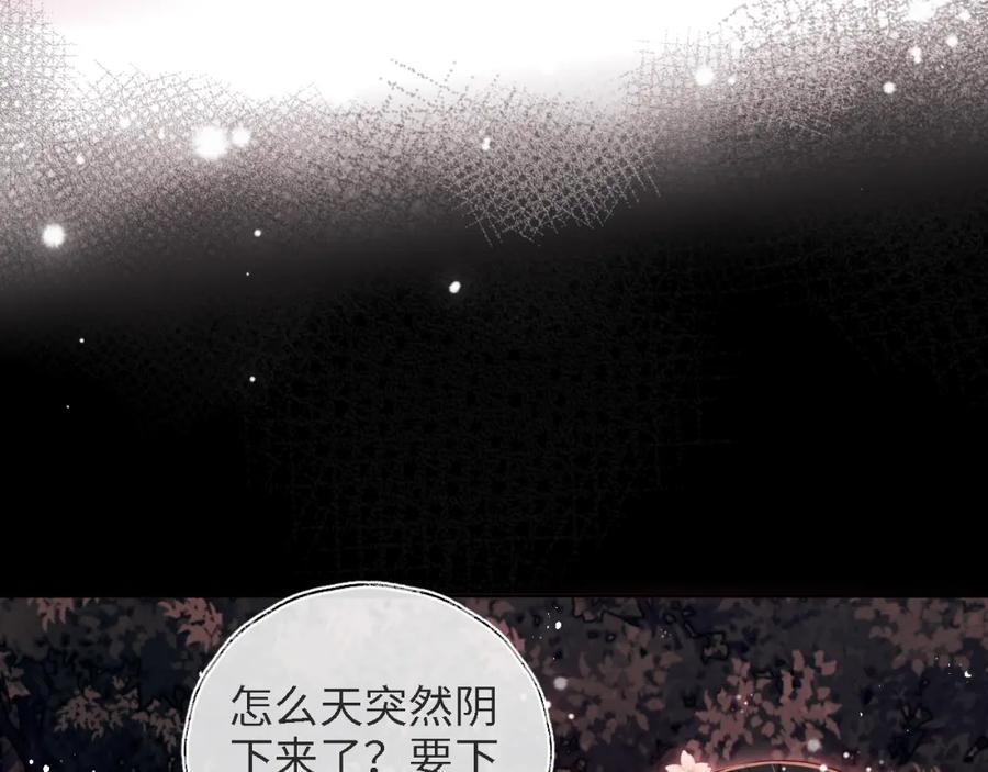 养敌为患 第39话 要和朝朝分开？ 第51页