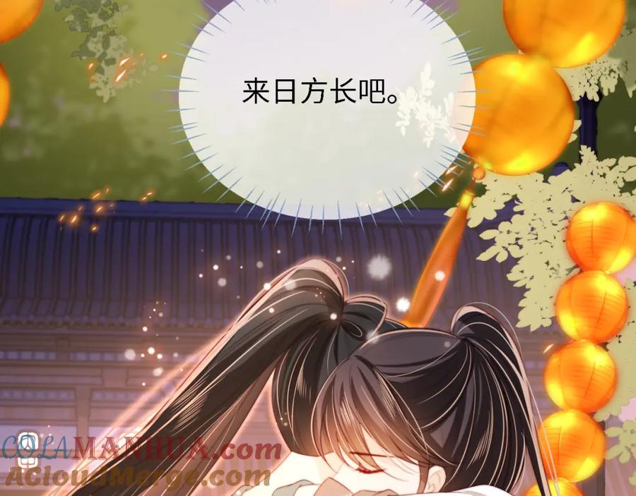养敌为患 第39话 要和朝朝分开？ 第16页