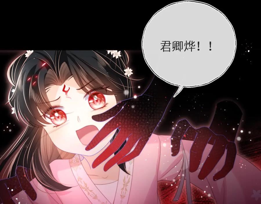 养敌为患 第39话 要和朝朝分开？ 第59页