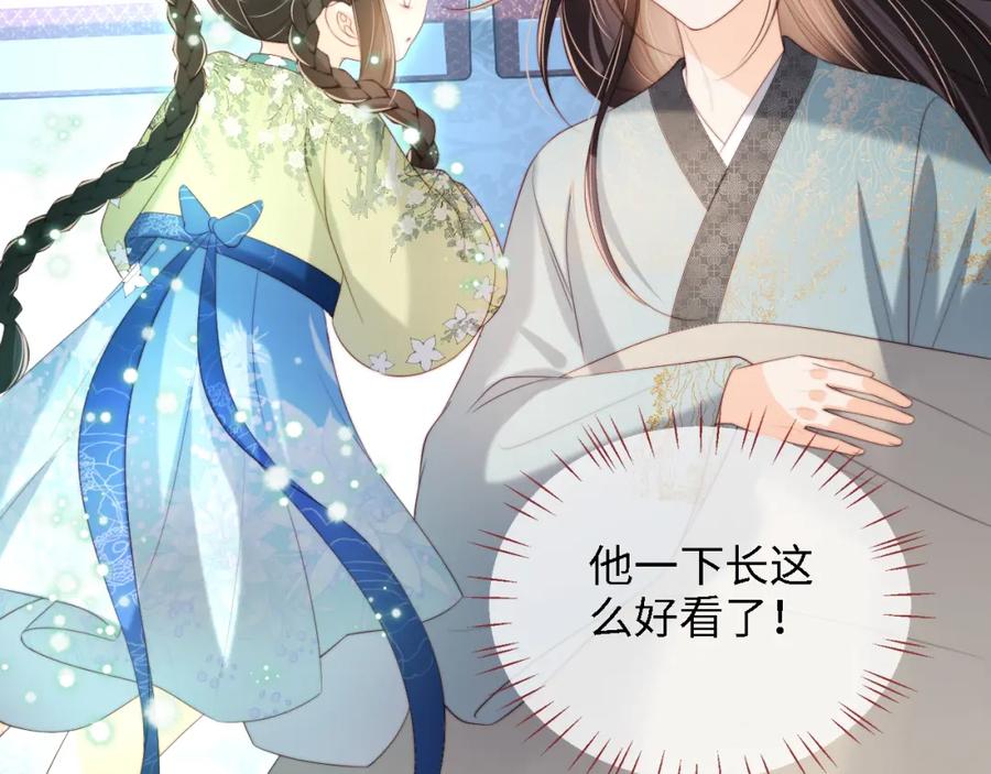养敌为患 第39话 要和朝朝分开？ 第42页