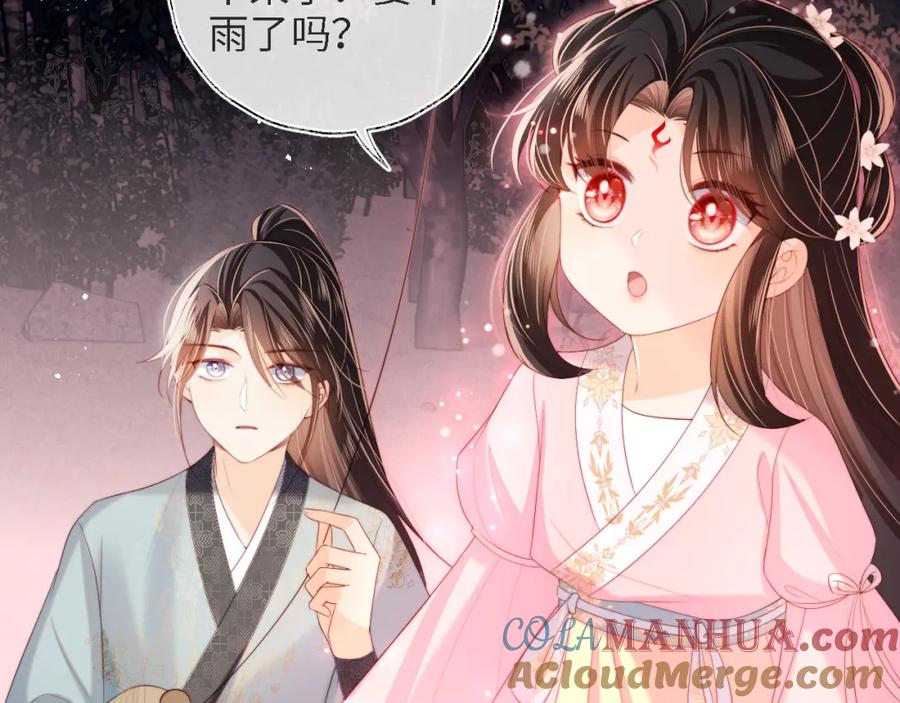 养敌为患 第39话 要和朝朝分开？ 第52页