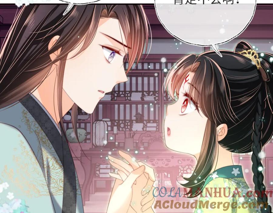 养敌为患 第39话 要和朝朝分开？ 第82页