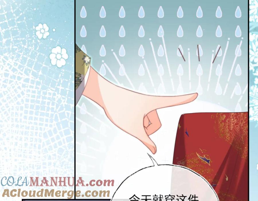 养敌为患 第40话 第一次分开行动 第22页