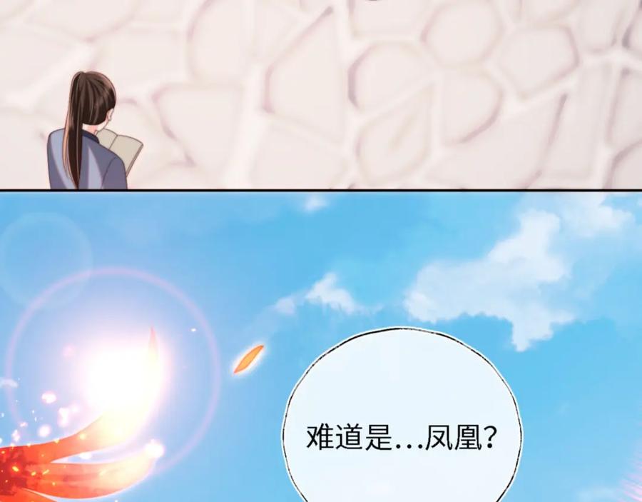 养敌为患 第40话 第一次分开行动 第45页