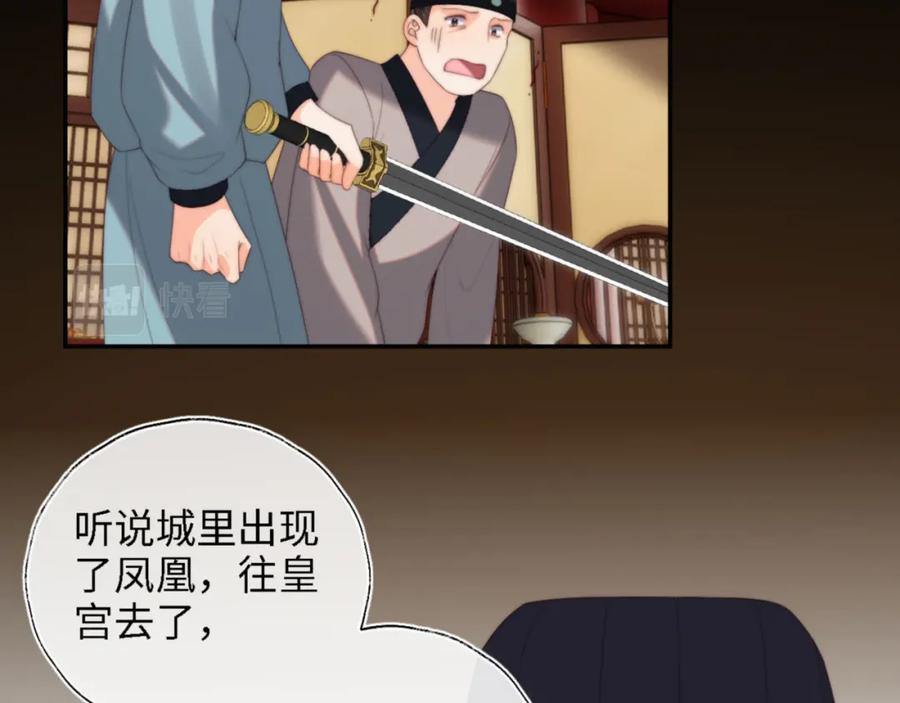 养敌为患 第40话 第一次分开行动 第68页