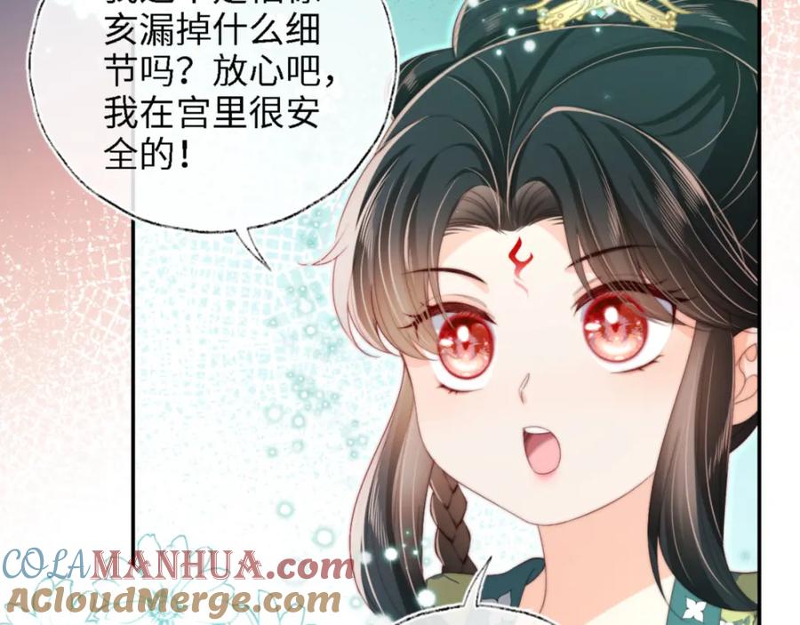养敌为患 第40话 第一次分开行动 第31页