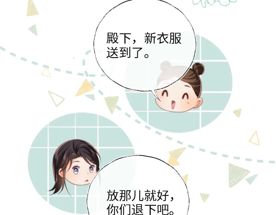 养敌为患 第40话 第一次分开行动 第17页