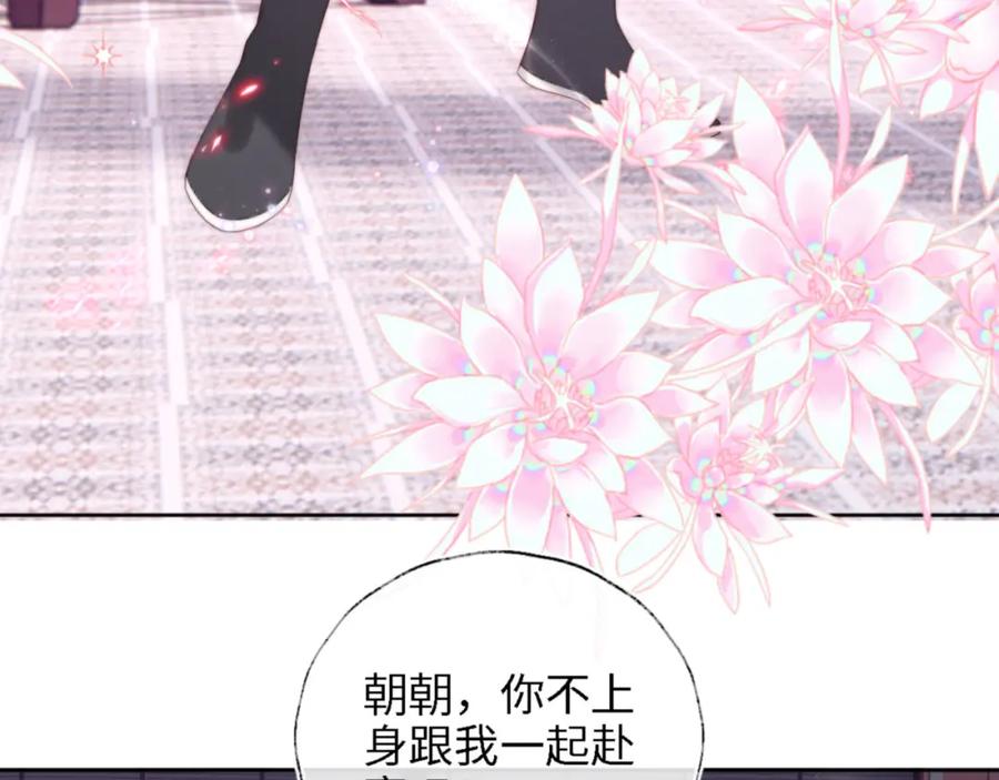 养敌为患 第40话 第一次分开行动 第27页