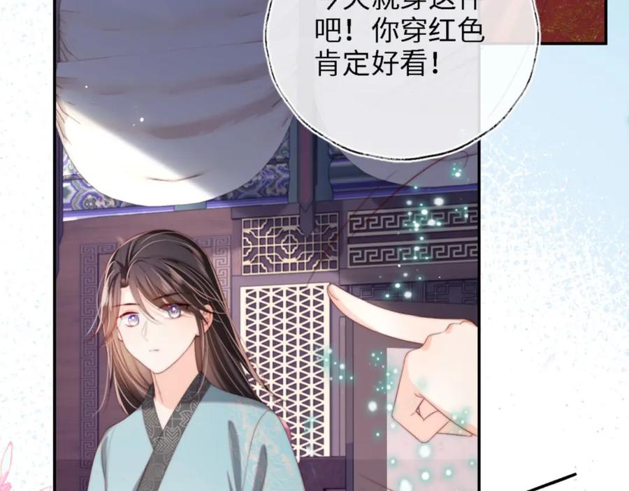 养敌为患 第40话 第一次分开行动 第23页