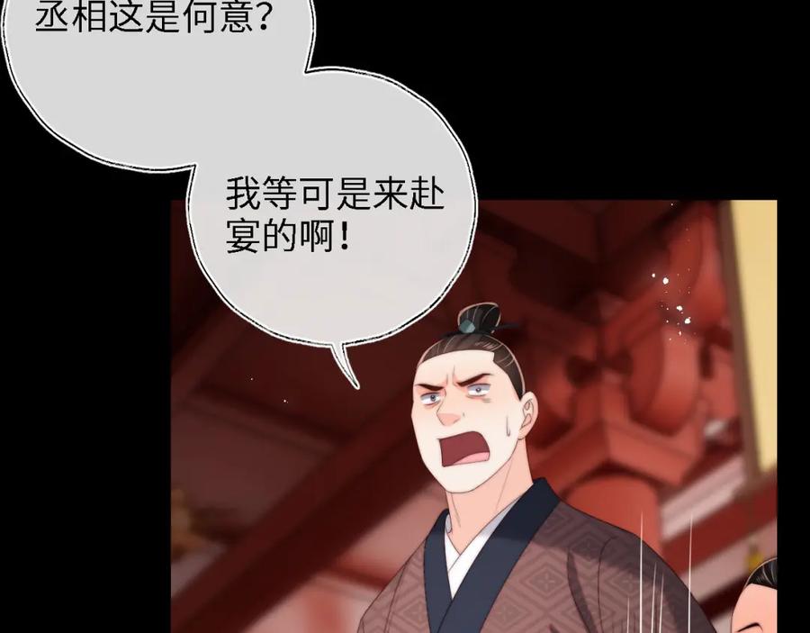 养敌为患 第40话 第一次分开行动 第62页