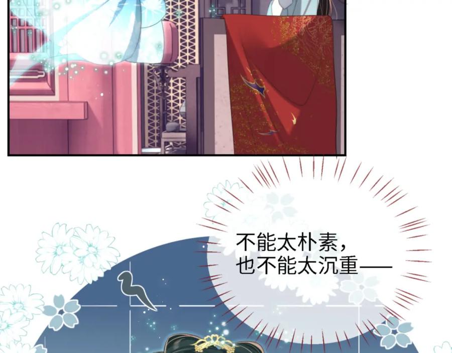 养敌为患 第40话 第一次分开行动 第20页