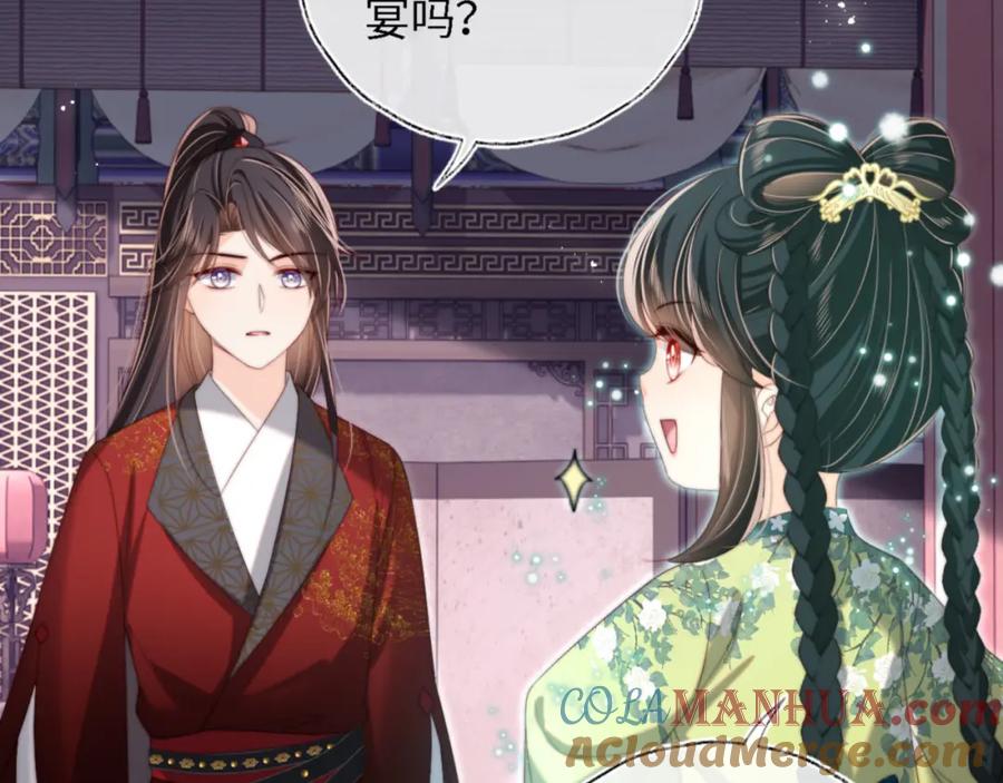 养敌为患 第40话 第一次分开行动 第28页
