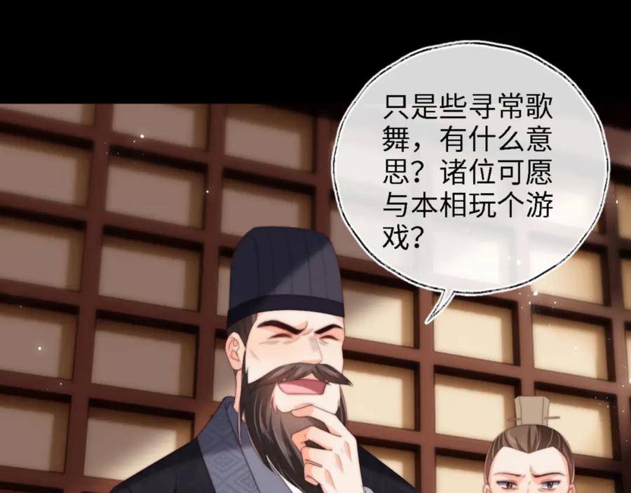 养敌为患 第40话 第一次分开行动 第65页