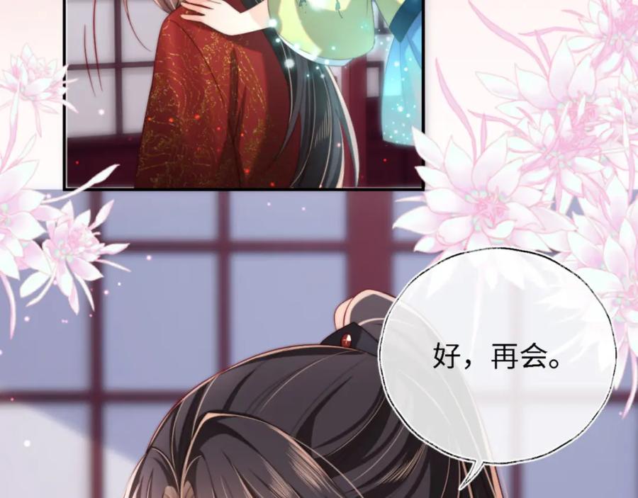 养敌为患 第40话 第一次分开行动 第38页