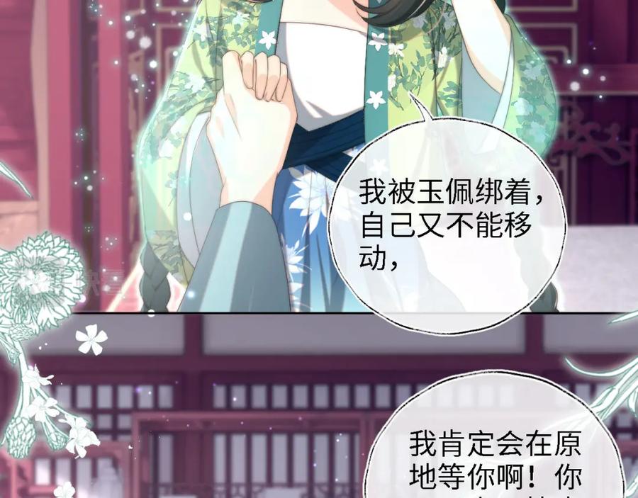 养敌为患 第40话 第一次分开行动 第5页