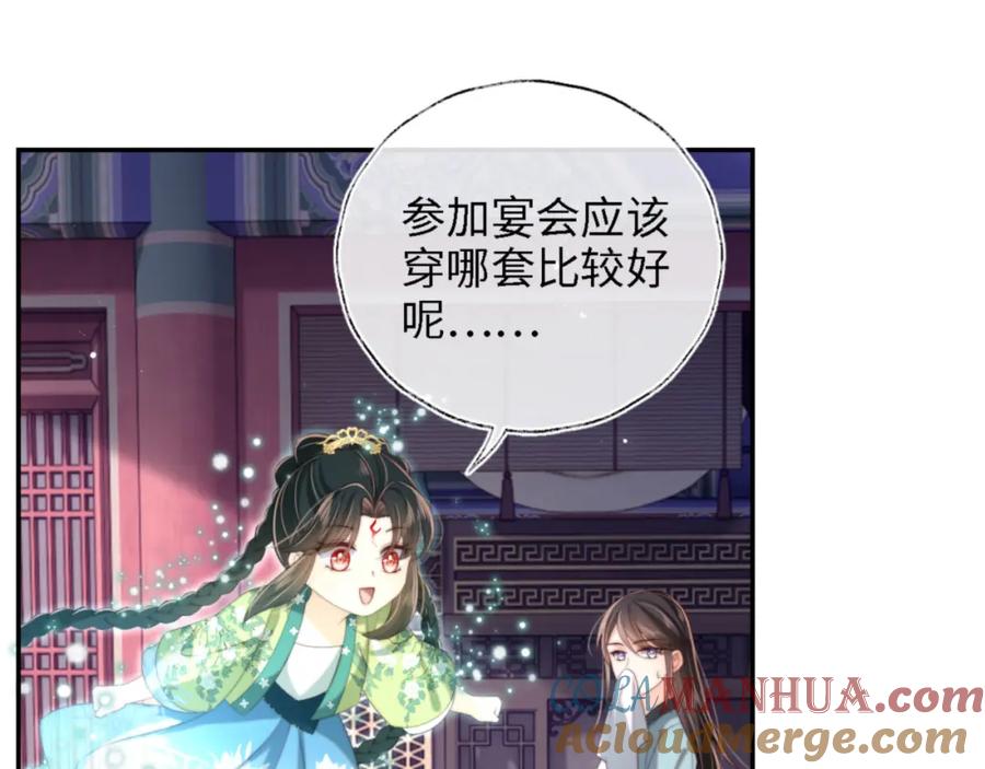养敌为患 第40话 第一次分开行动 第19页