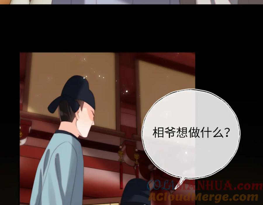 养敌为患 第40话 第一次分开行动 第67页