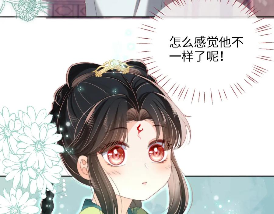 养敌为患 第40话 第一次分开行动 第15页