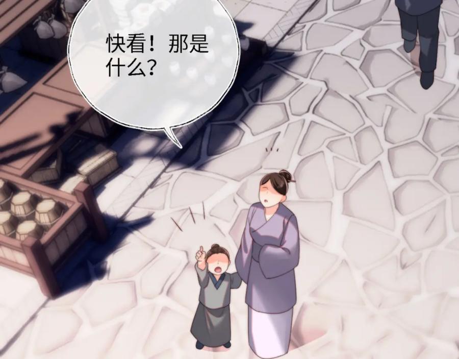 养敌为患 第40话 第一次分开行动 第44页