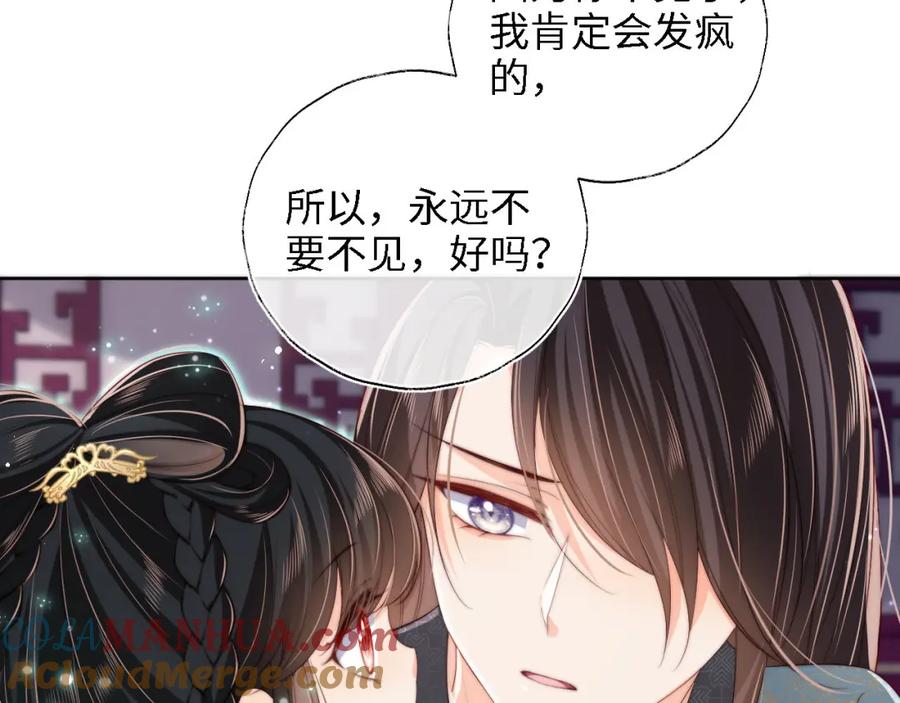 养敌为患 第40话 第一次分开行动 第10页
