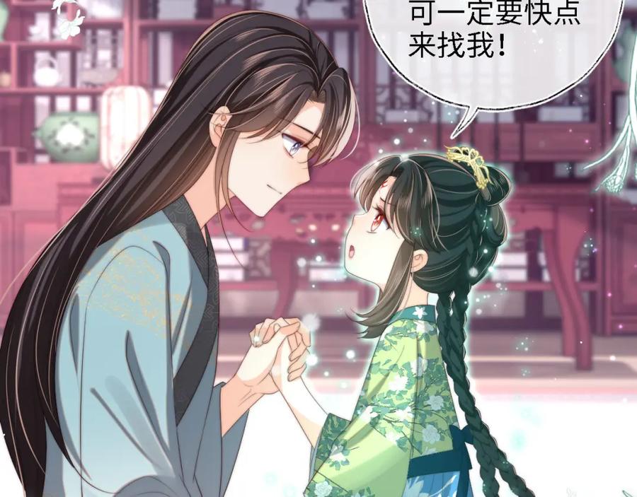 养敌为患 第40话 第一次分开行动 第6页