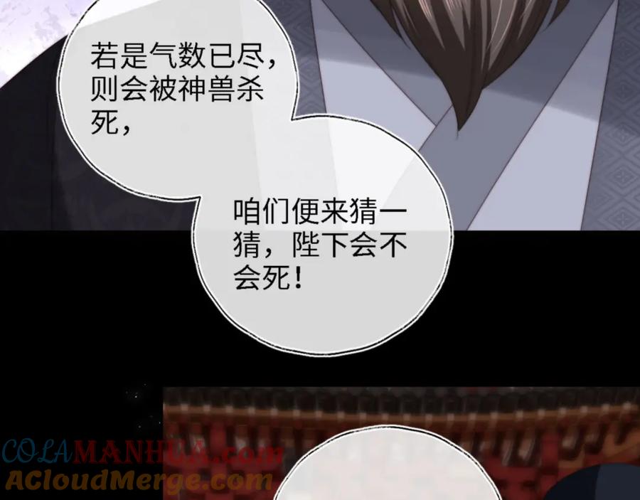 养敌为患 第40话 第一次分开行动 第70页