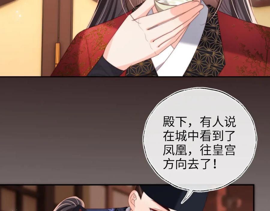 养敌为患 第40话 第一次分开行动 第54页