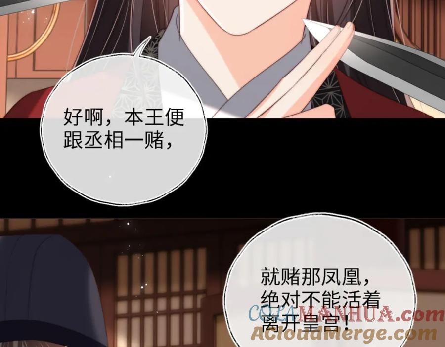 养敌为患 第40话 第一次分开行动 第73页