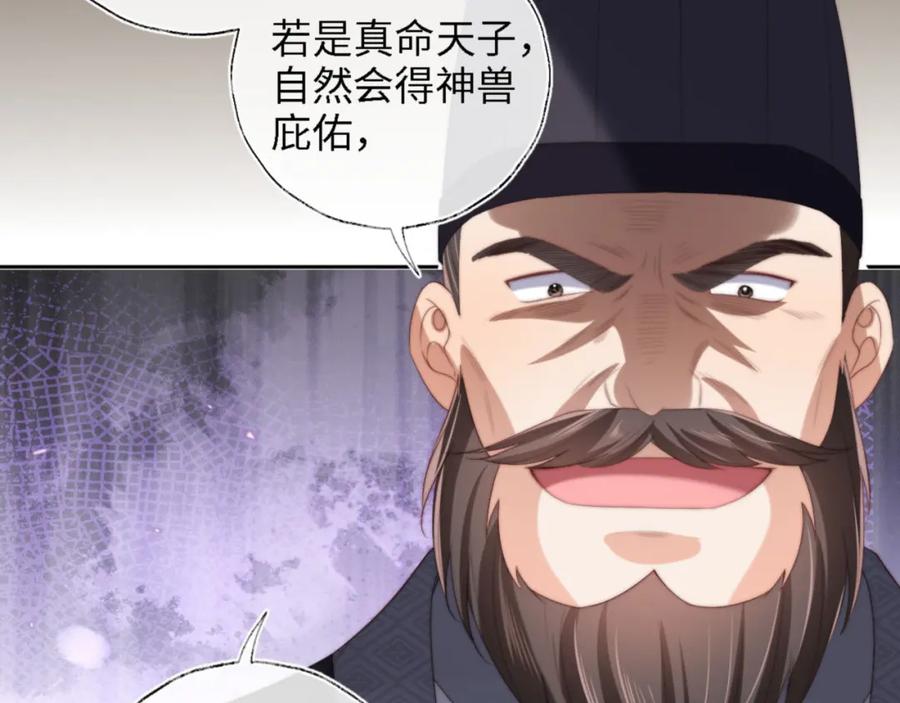 养敌为患 第40话 第一次分开行动 第69页