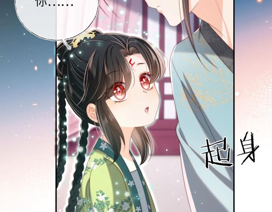养敌为患 第40话 第一次分开行动 第12页