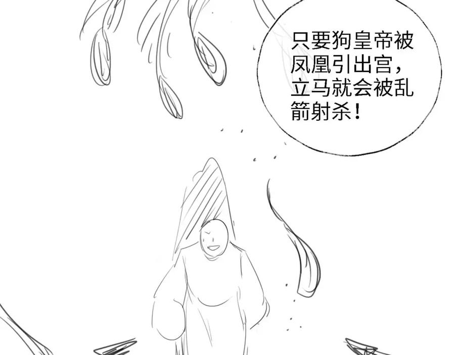养敌为患 第40话 第一次分开行动 第83页