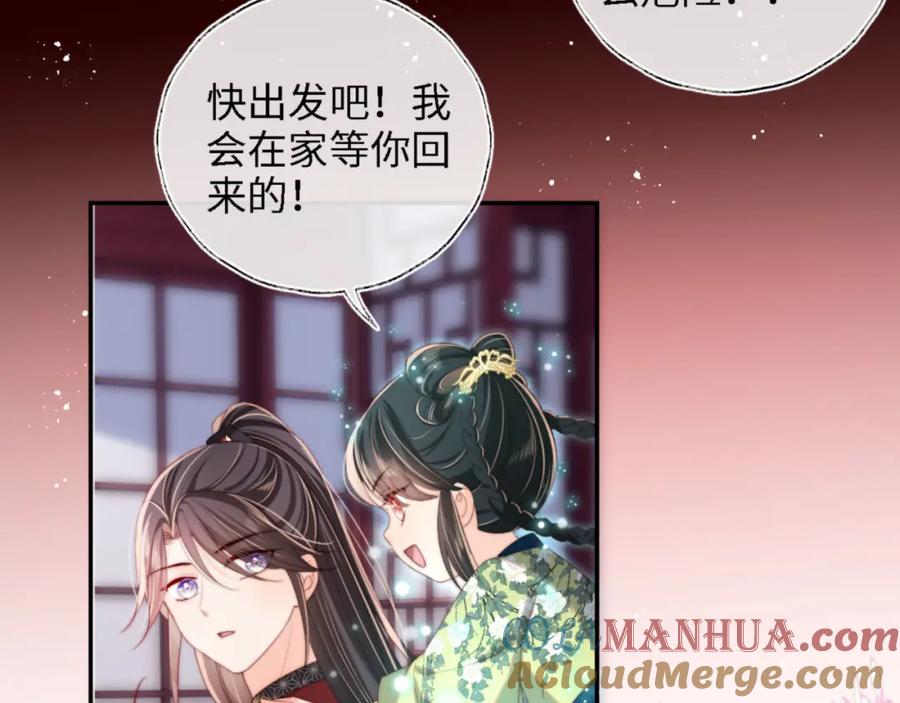 养敌为患 第40话 第一次分开行动 第37页