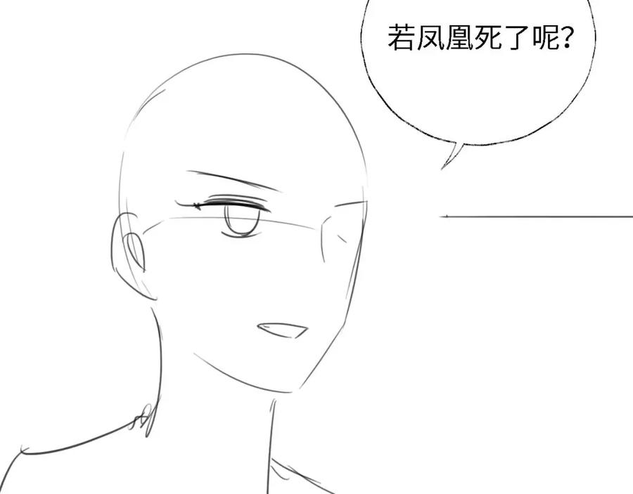 养敌为患 第40话 第一次分开行动 第80页