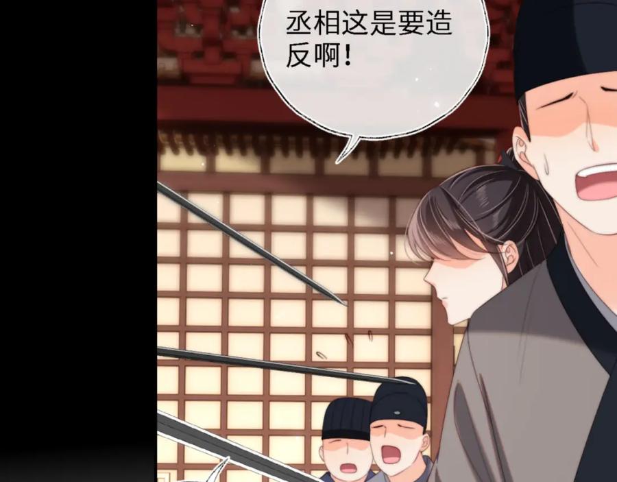 养敌为患 第40话 第一次分开行动 第71页