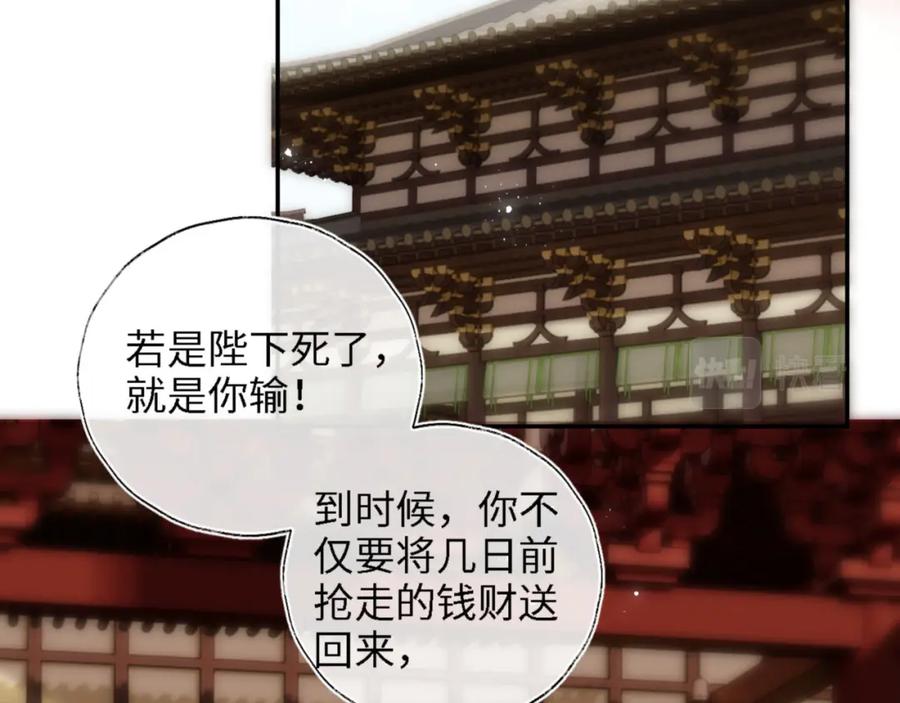 养敌为患 第41话 里应外合 第15页