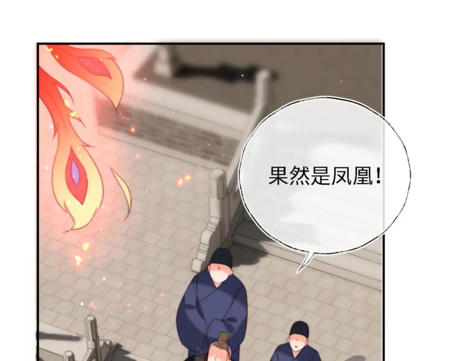 养敌为患 第41话 里应外合 第9页