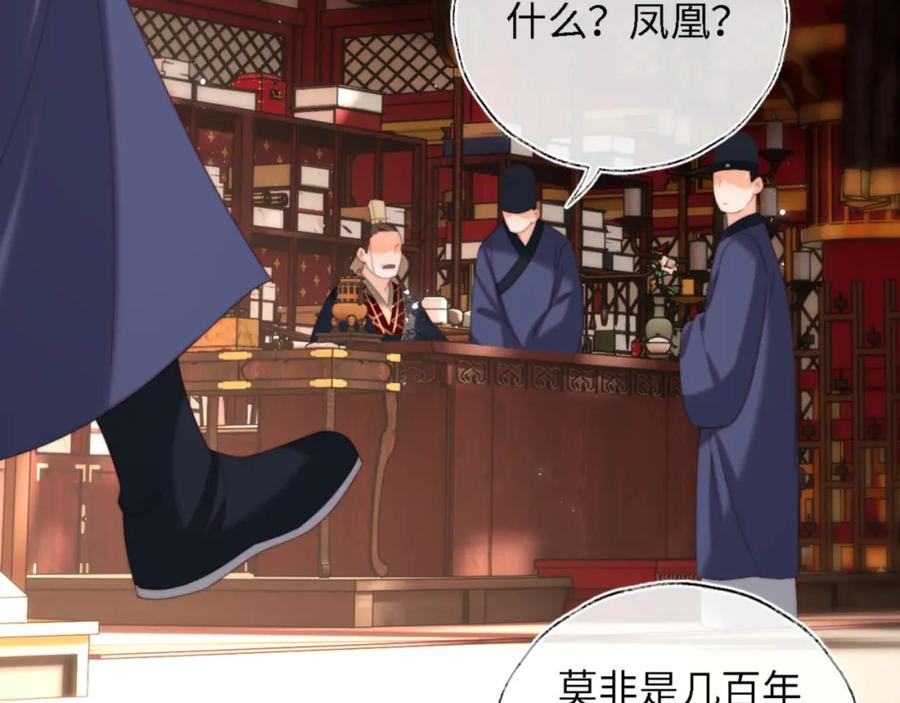 养敌为患 第41话 里应外合 第6页