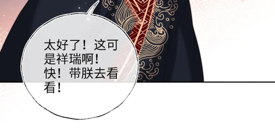 养敌为患 第41话 里应外合 第8页