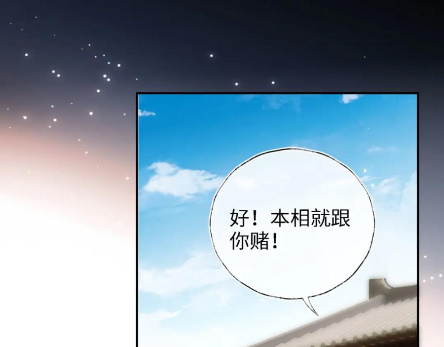 养敌为患 第41话 里应外合 第14页