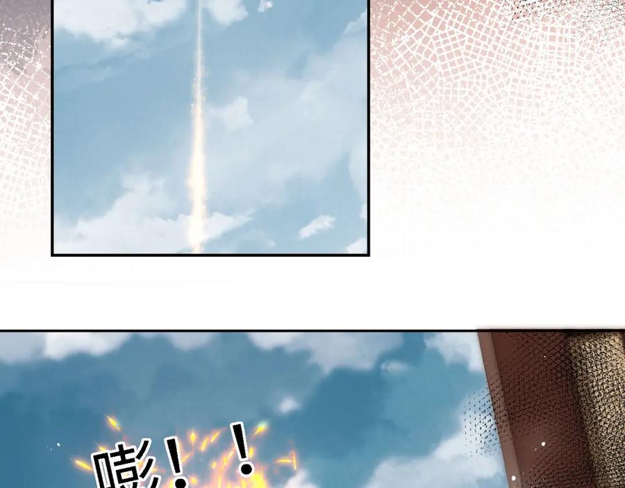 养敌为患 第41话 里应外合 第56页