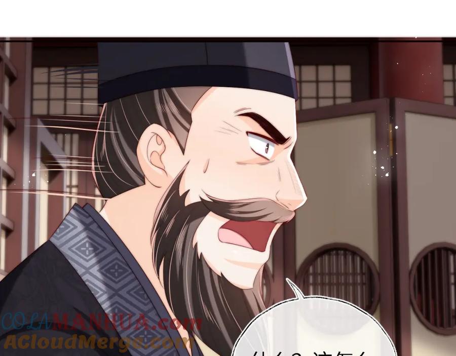 养敌为患 第41话 里应外合 第46页