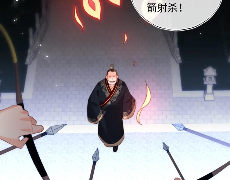 养敌为患 第41话 里应外合 第21页