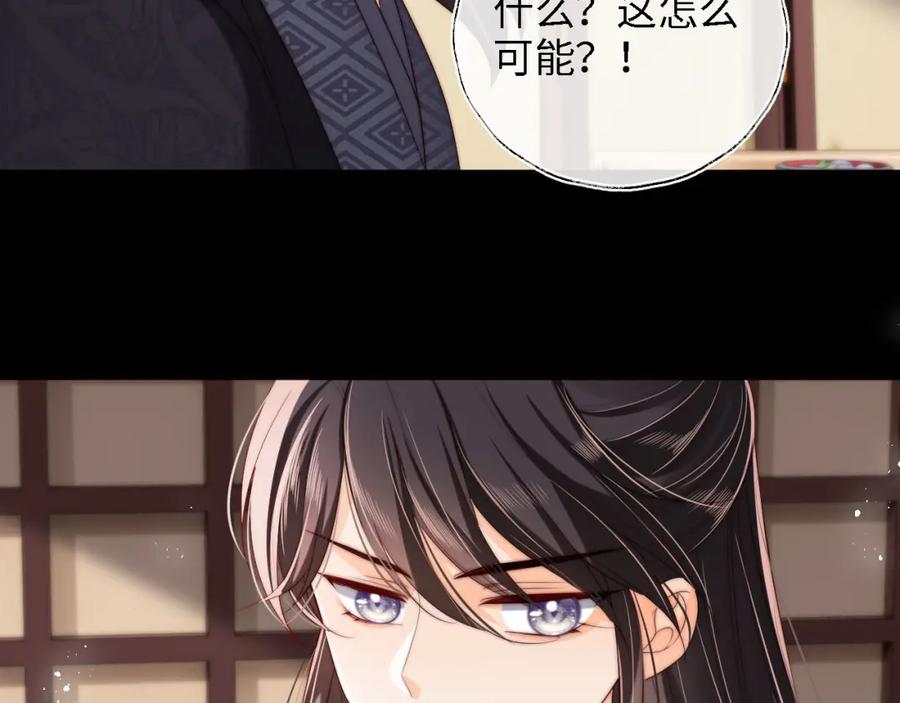 养敌为患 第41话 里应外合 第47页