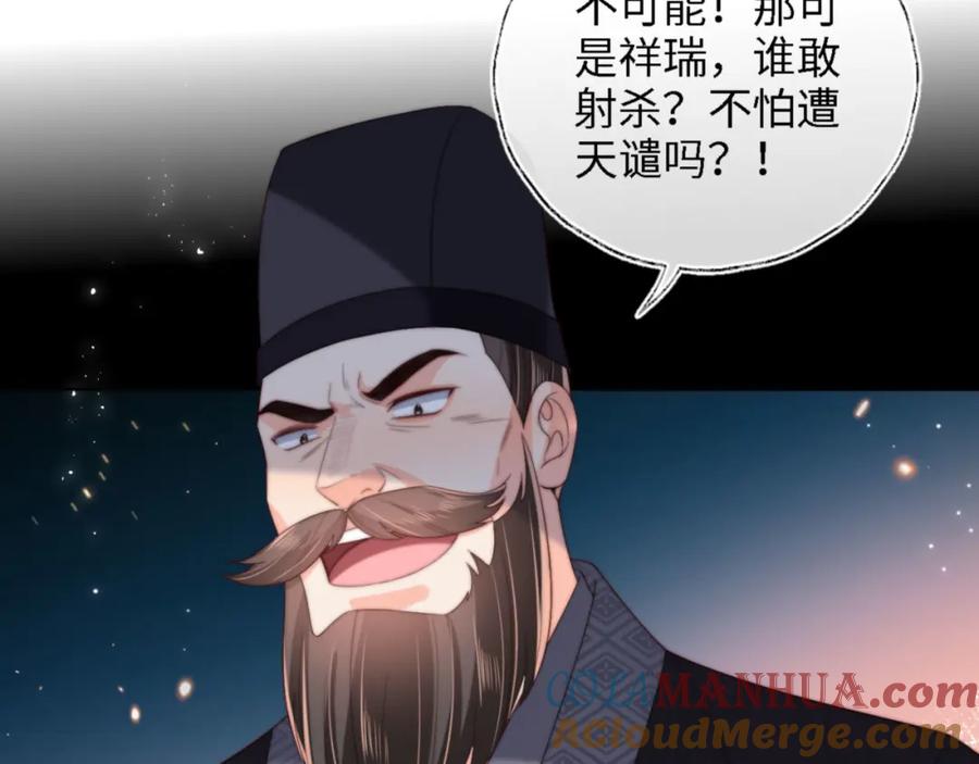 养敌为患 第41话 里应外合 第19页