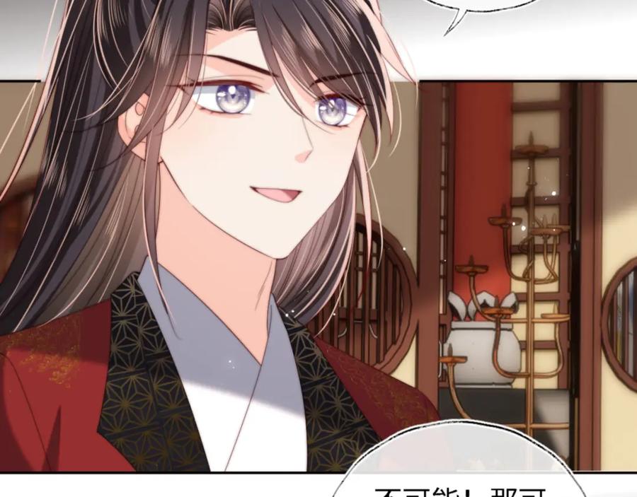 养敌为患 第41话 里应外合 第18页