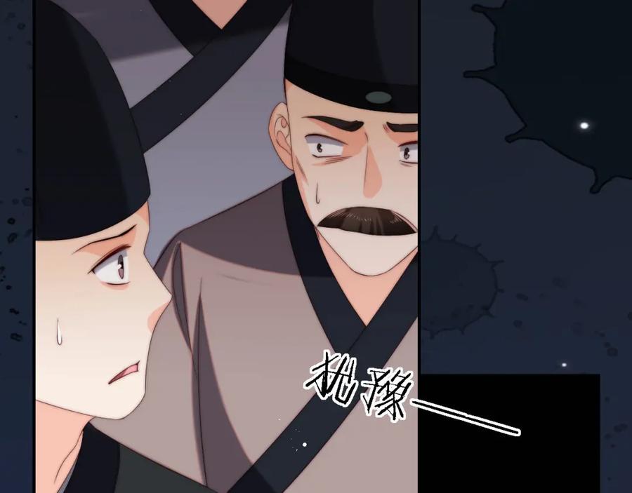 养敌为患 第41话 里应外合 第74页